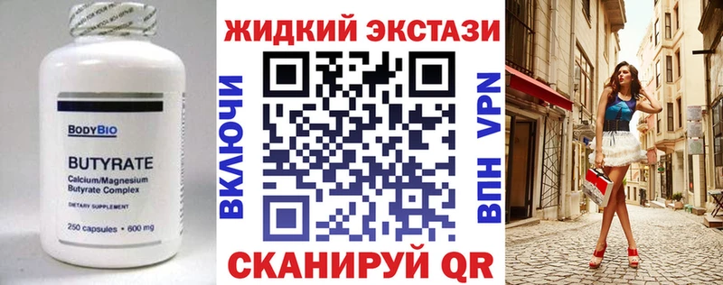 БУТИРАТ GHB  Купить где  Петушки 