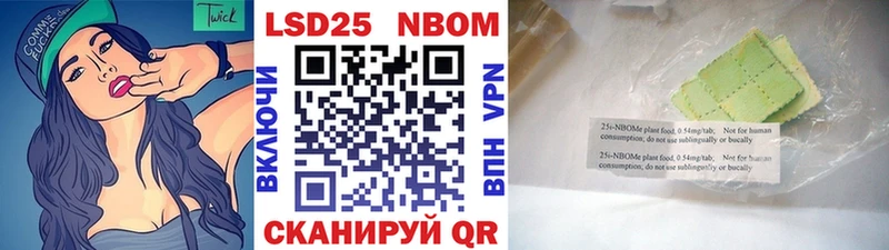 Марки 25I-NBOMe 1,8мг  Купить  Петушки 
